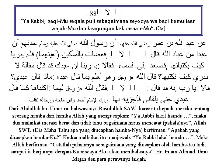 . X 3 ﺍ ﺍ ﻻ ﺍ ﺍ “Ya Rabbi, bagi-Mu segala puji sebagaimana