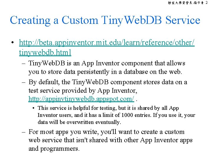 靜宜大學資管系 楊子青 2 Creating a Custom Tiny. Web. DB Service • http: //beta. appinventor.