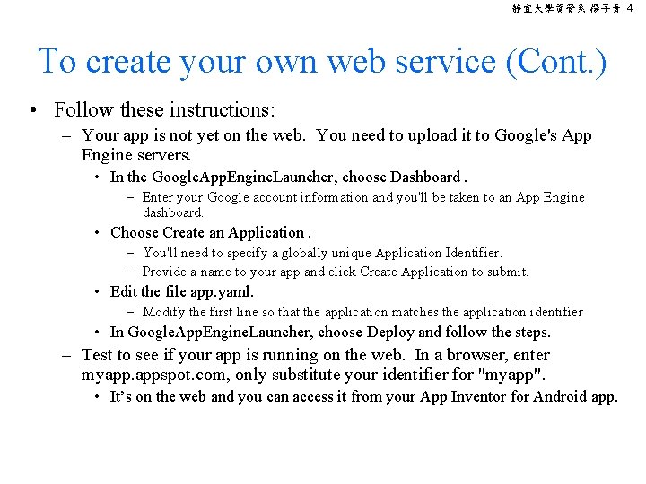 靜宜大學資管系 楊子青 4 To create your own web service (Cont. ) • Follow these
