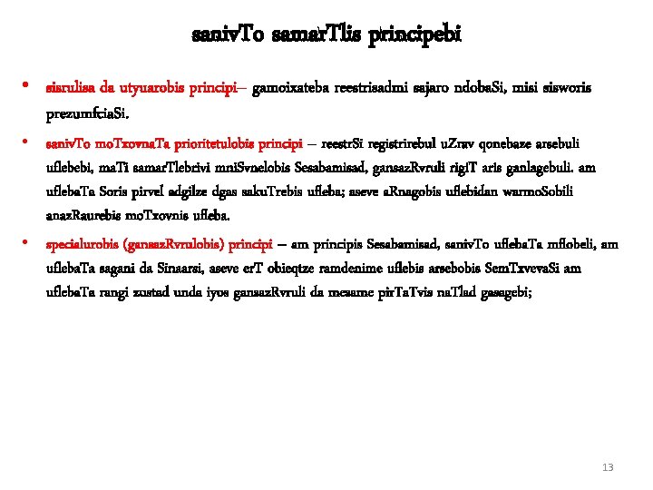 saniv. To samar. Tlis principebi • sisrulisa da utyuarobis principi– gamoixateba reestrisadmi sajaro ndoba.