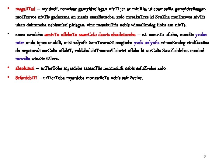  • magali. Tad – myidveli, romelsac gamyidvelisgan niv. Ti jer ar miu. Ria,