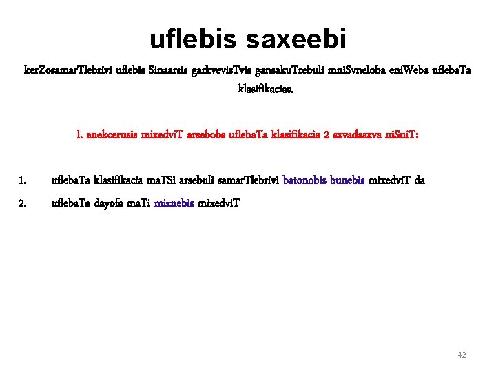 uflebis saxeebi ker. Zosamar. Tlebrivi uflebis Sinaarsis garkvevis. Tvis gansaku. Trebuli mni. Svneloba eni.