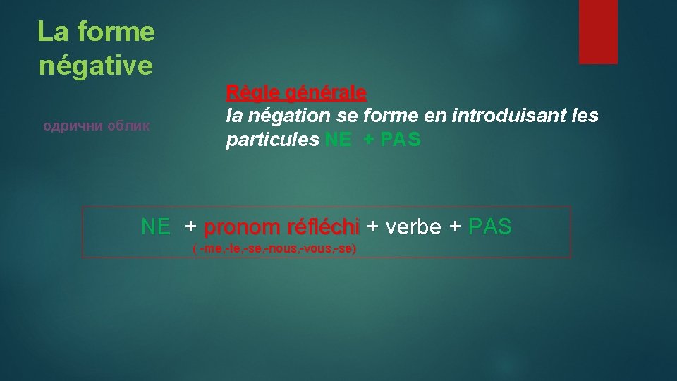 La forme négative одрични облик Règle générale la négation se forme en introduisant les