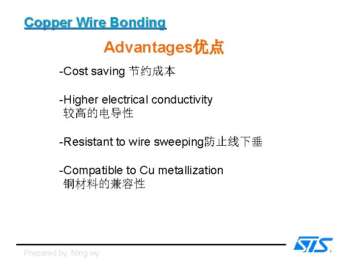 Copper Wire Bonding Advantages优点 -Cost saving 节约成本 -Higher electrical conductivity 较高的电导性 -Resistant to wire