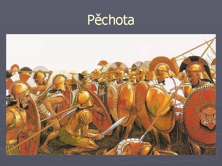 Pěchota 