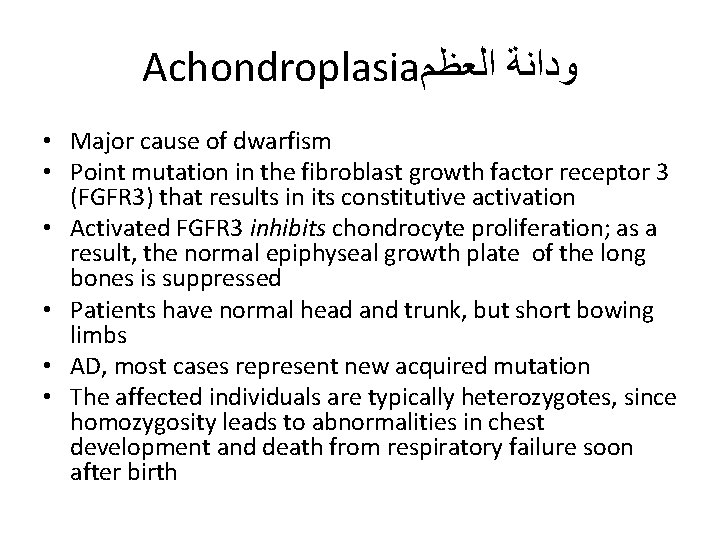 Achondroplasia ﻭﺩﺍﻧﺔ ﺍﻟﻌﻈﻢ • Major cause of dwarfism • Point mutation in the fibroblast