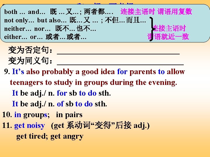 8. both …and… …和…都，两者都 both … and… 既 …又…; 两者都…. 连接主语时 谓语用复数 can sing