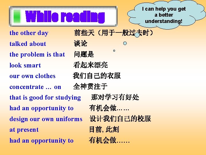 While reading I can help you get a better understanding! the other day 前些天（用于一般过去时）