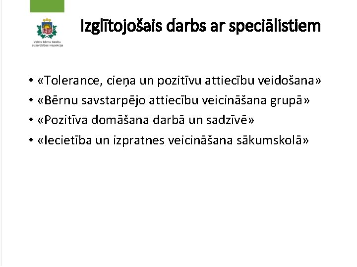 Izglītojošais darbs ar speciālistiem • «Tolerance, cieņa un pozitīvu attiecību veidošana» • «Bērnu savstarpējo