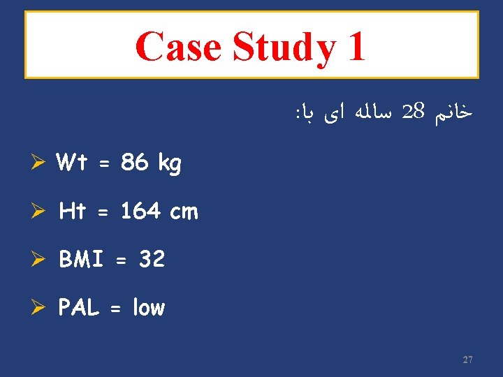 Case Study 1 : ﺳﺎﻟﻪ ﺍی ﺑﺎ 28 ﺧﺎﻧﻢ Ø Wt = 86 kg