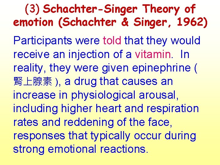 (3) Schachter-Singer Theory of emotion (Schachter & Singer, 1962) Participants were told that they