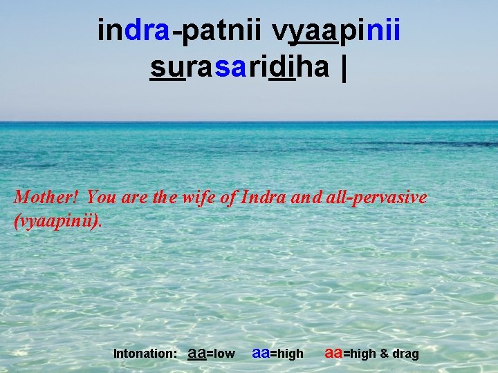 indra-patnii vyaapinii surasaridiha | Mother! You are the wife of Indra and all-pervasive (vyaapinii).