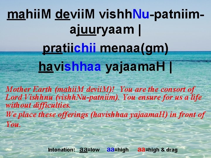 mahii. M devii. M vishh. Nu-patniimajuuryaam | pratiichii menaa(gm) havishhaa yajaama. H | Mother