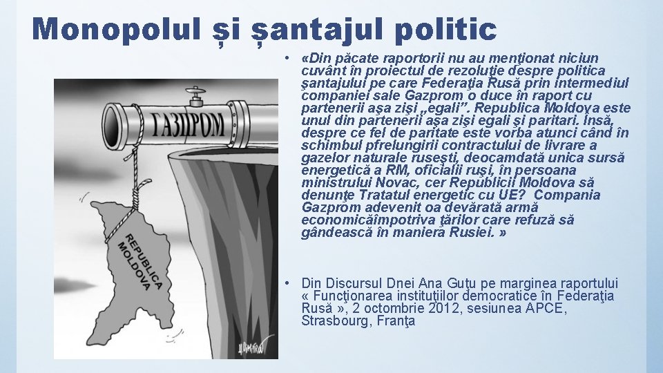 Monopolul și șantajul politic • «Din păcate raportorii nu au menţionat niciun cuvânt în