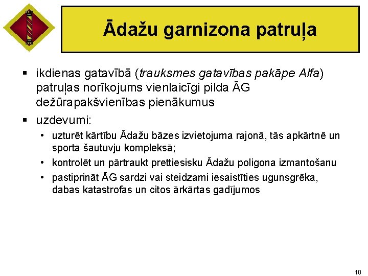 Ādažu garnizona patruļa § ikdienas gatavībā (trauksmes gatavības pakāpe Alfa) patruļas norīkojums vienlaicīgi pilda