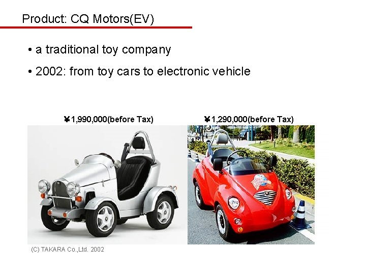 Product: CQ Motors(EV) • a traditional toy company • 2002: from toy cars to