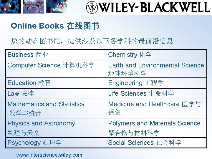 Online Books 在线图书 您的动态图书馆，提供涉及以下各学科的最前沿信息 Business 商业 Chemistry 化学 Computer Science 计算机科学 Education 教育 Earth