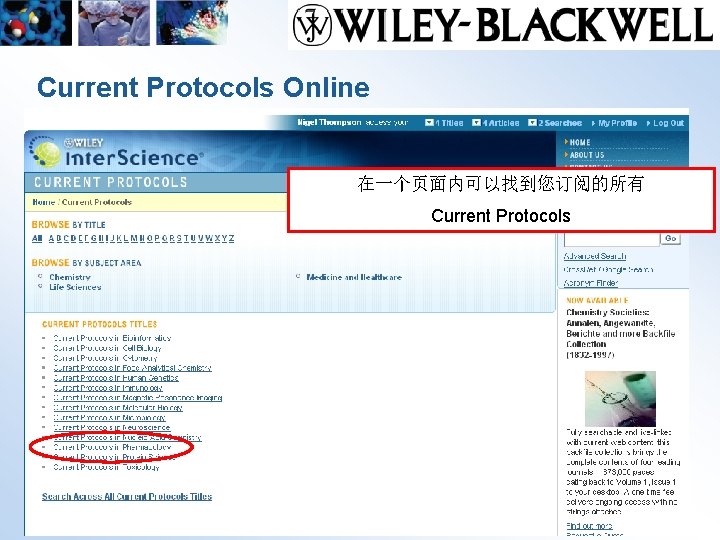 Current Protocols Online 在一个页面内可以找到您订阅的所有 Current Protocols www. interscience. wiley. com 