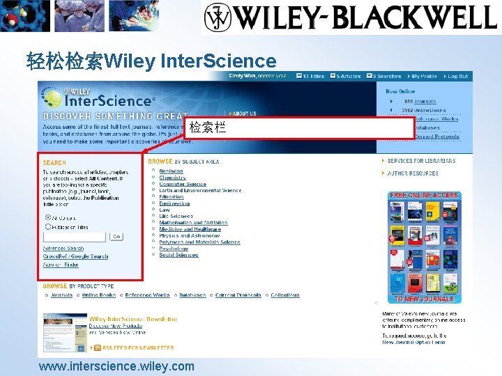 轻松检索Wiley Inter. Science 检索栏 www. interscience. wiley. com 