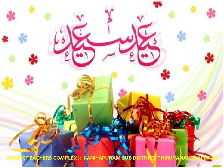 7 ARABIC TEACHERS COMPLEX : : KANIYAPURAM SUB DISTRICT, THIRUVANANTHAPURAM 
