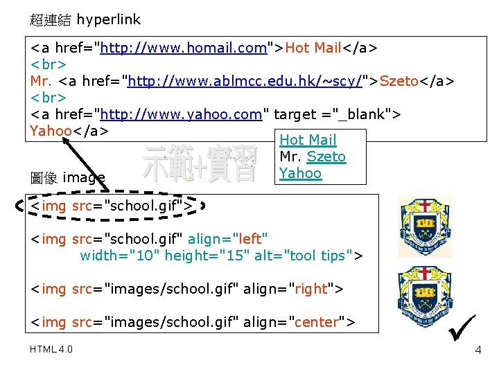 超連結 hyperlink <a href="http: //www. homail. com">Hot Mail</a> Mr. <a href="http: //www. ablmcc. edu.