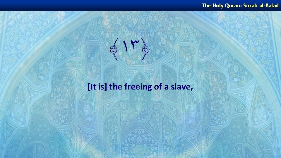 The Holy Quran: Surah al-Balad ﴾١٣﴿ [It is] the freeing of a slave, 