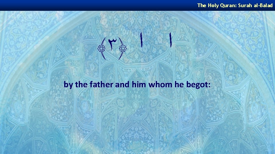 The Holy Quran: Surah al-Balad ﴾ ٣﴿ ﺍ ﺍ by the father and him
