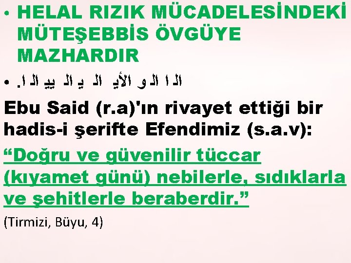 HELAL RIZIK MÜCADELESİNDEKİ MÜTEŞEBBİS ÖVGÜYE MAZHARDIR ●. ﺍﻟ ﺍ ﺍﻟ ﻭ ﺍﻷﻳ ﺍﻟ ﻳﻳ