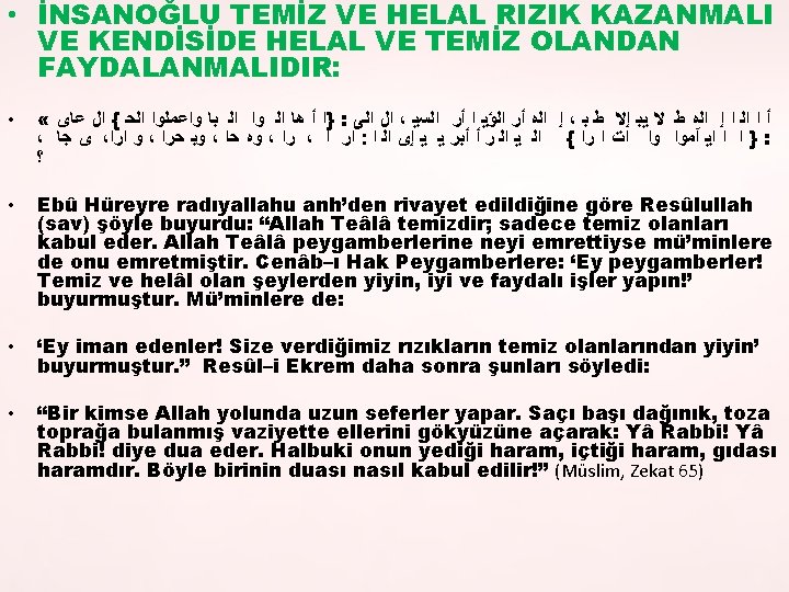  • İNSANOĞLU TEMİZ VE HELAL RIZIK KAZANMALI VE KENDİSİDE HELAL VE TEMİZ OLANDAN