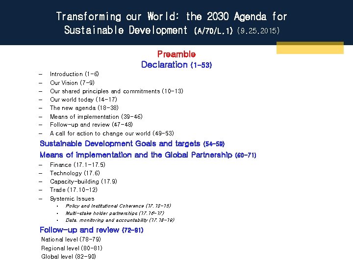 Transforming our World: the 2030 Agenda for Sustainable Development (A/70/L. 1) (9. 25. 2015)