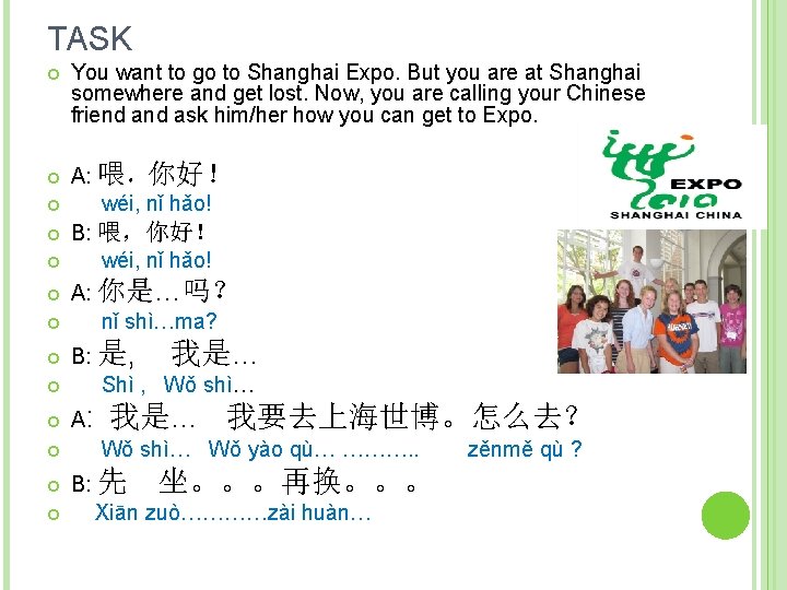 TASK You want to go to Shanghai Expo. But you are at Shanghai somewhere