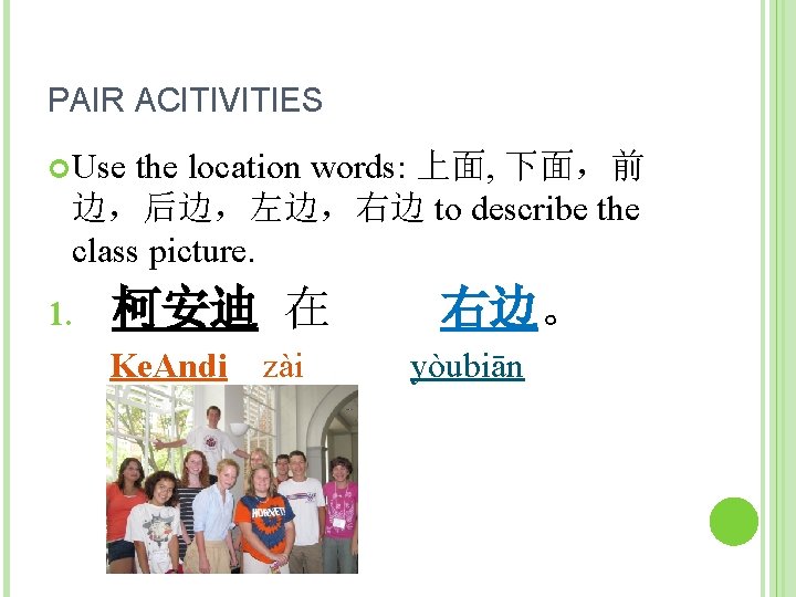 PAIR ACITIVITIES Use the location words: 上面, 下面，前 边，后边，左边，右边 to describe the class picture.
