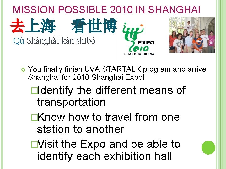 MISSION POSSIBLE 2010 IN SHANGHAI 去上海 看世博 Qù Shànghǎi kàn shìbó You finally finish