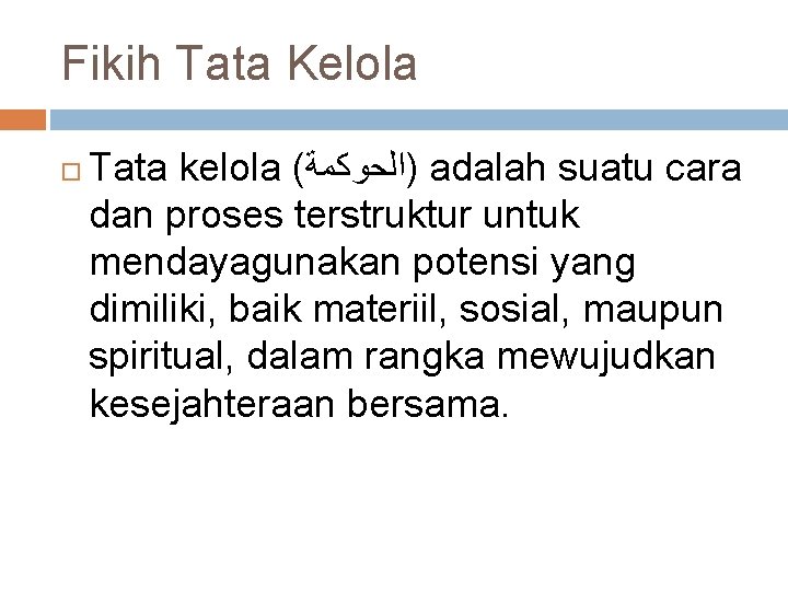 Fikih Tata Kelola Tata kelola ( )ﺍﻟﺤﻮﻛﻤﺔ adalah suatu cara dan proses terstruktur untuk