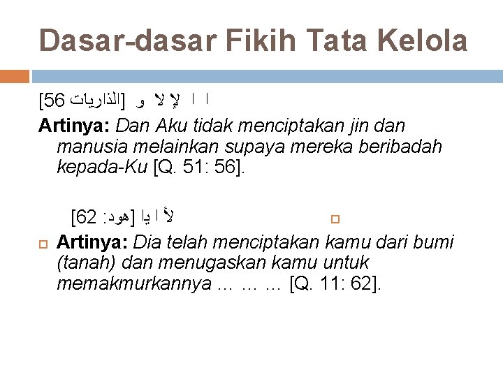 Dasar-dasar Fikih Tata Kelola [56 ]ﺍﻟﺬﺍﺭﻳﺎﺕ ﻭ ﻻ ﻹ ﺍ ﺍ Artinya: Dan Aku