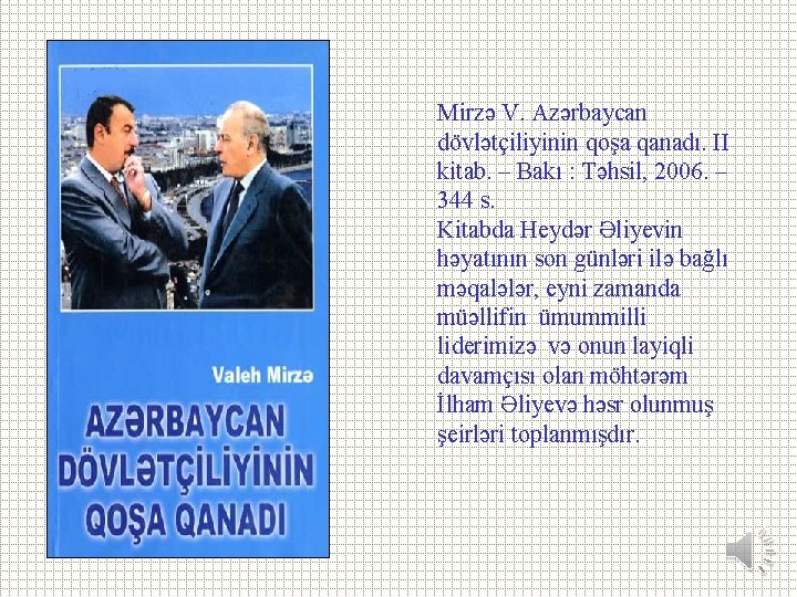 Mirzə V. Azərbaycan dövlətçiliyinin qoşa qanadı. II kitab. – Bakı : Təhsil, 2006. –