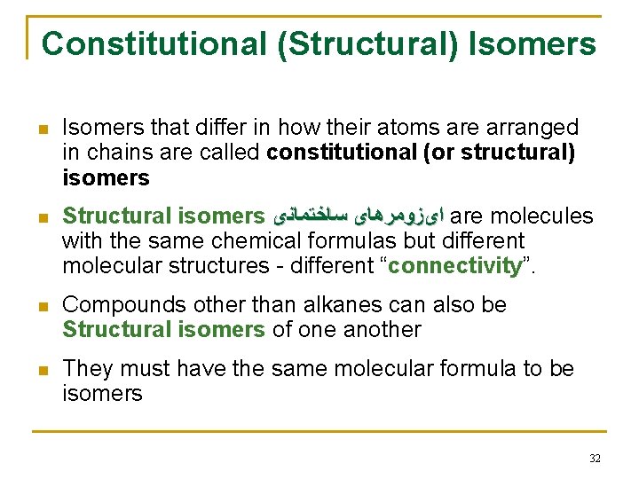 Constitutional (Structural) Isomers n Isomers that differ in how their atoms are arranged in