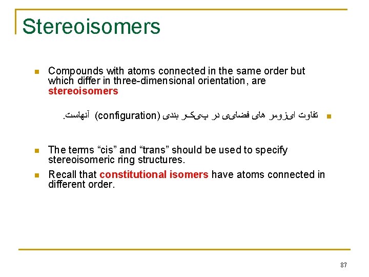 Stereoisomers n Compounds with atoms connected in the same order but which differ in