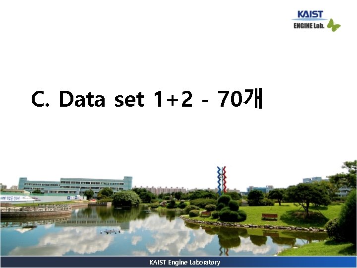 C. Data set 1+2 - 70개 KAIST Engine Laboratory 