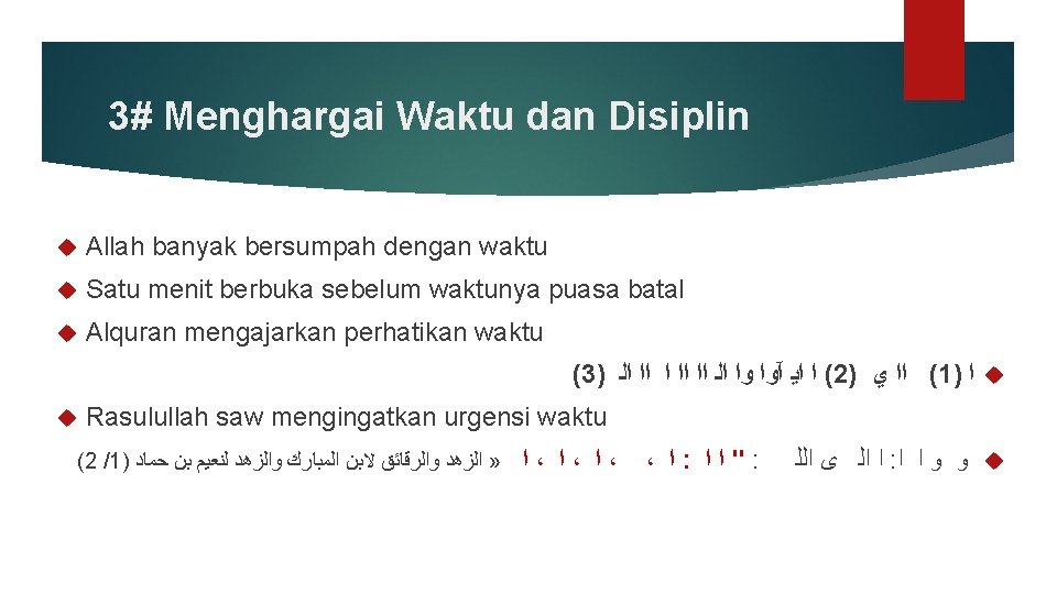 3# Menghargai Waktu dan Disiplin Allah banyak bersumpah dengan waktu Satu menit berbuka sebelum