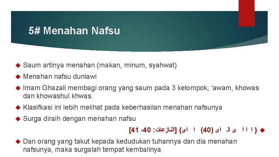 5# Menahan Nafsu Saum artinya menahan (makan, minum, syahwat) Menahan nafsu duniawi Imam Ghazali