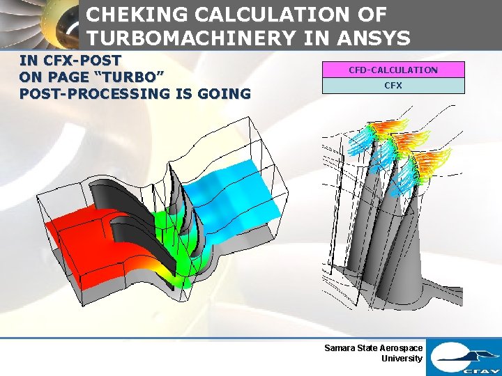 CHEKING CALCULATION OF TURBOMACHINERY IN ANSYS IN CFX-POST ON PAGE “TURBO” POST-PROCESSING IS GOING