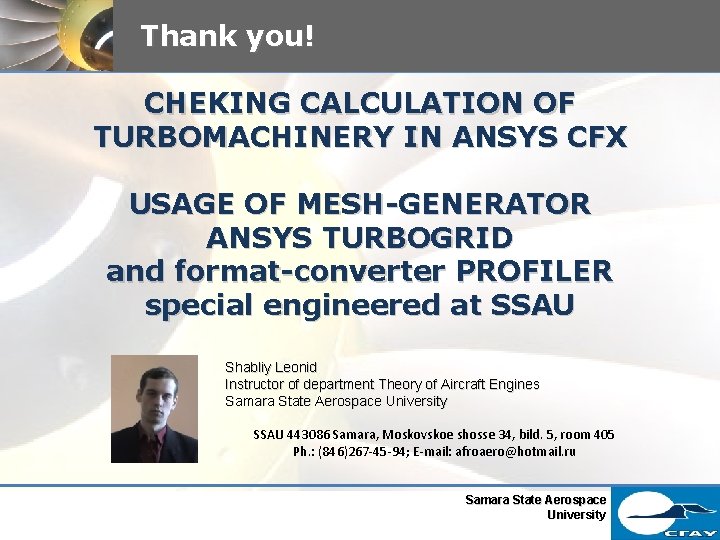Thank you! CHEKING CALCULATION OF TURBOMACHINERY IN ANSYS CFX USAGE OF MESH-GENERATOR ANSYS TURBOGRID