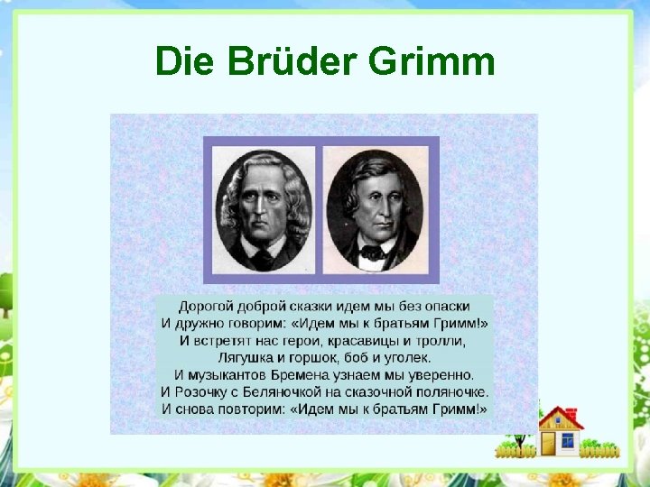 Die Brüder Grimm 