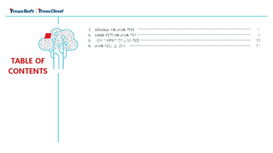 1. 2. 3. 4. TABLE OF CONTENTS Window OS JEUS 설치 UNIX 계열 OS
