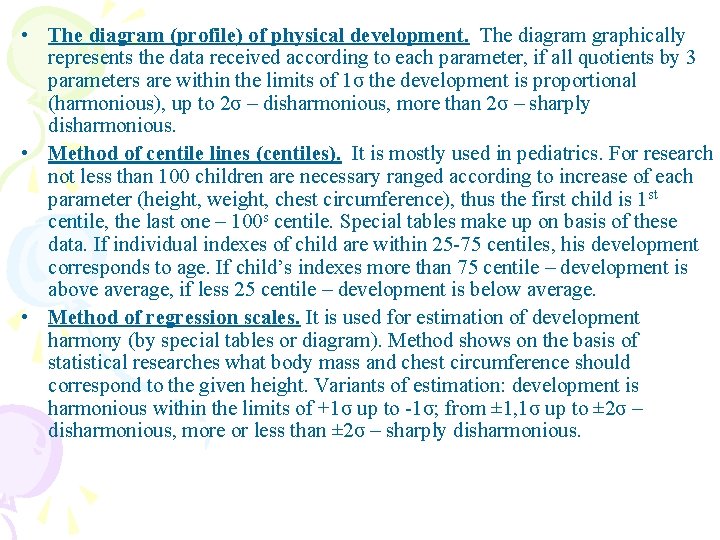  • The diagram (profile) of physical development. The diagram graphically represents the data