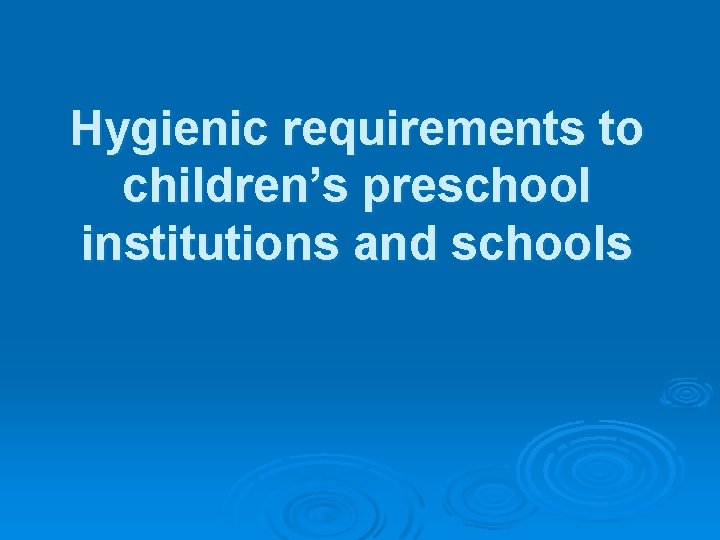 Hygienic requirements to children’s preschool institutions and schools Hygienic requirements to children’s preschool institutions and schools