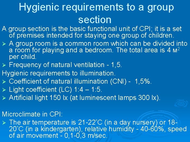 Hygienic requirements to a group section A group section is the basic functional unit