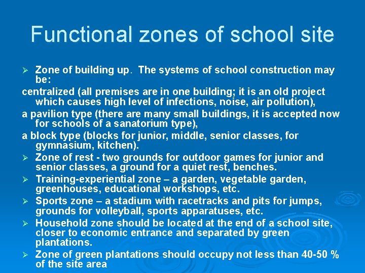 Functional zones of school site Zone of building up. The systems of school construction