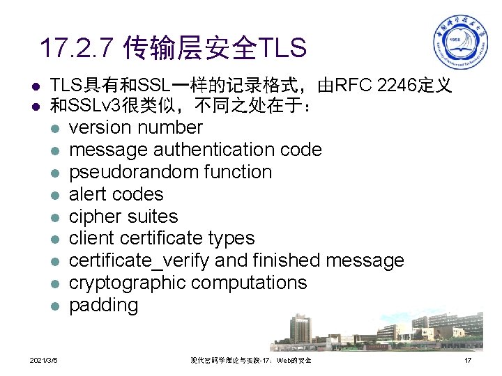 17. 2. 7 传输层安全TLS l l TLS具有和SSL一样的记录格式，由RFC 2246定义 和SSLv 3很类似，不同之处在于： l l l l